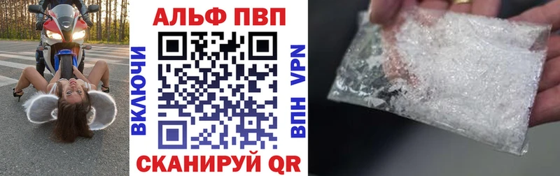 A-PVP Соль ссылка на мегу это как зайти Иланский