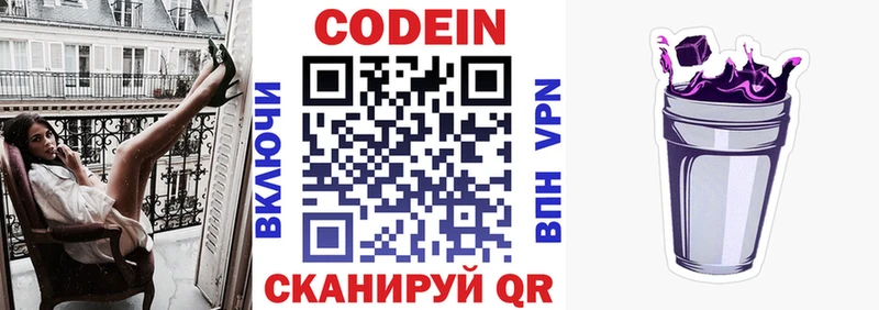 блэк спрут   Иланский  Кодеин напиток Lean (лин) 